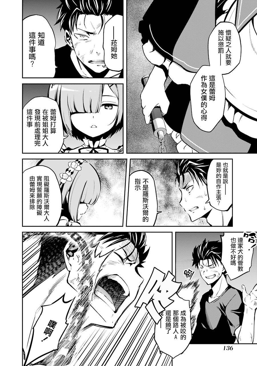 第二章09话