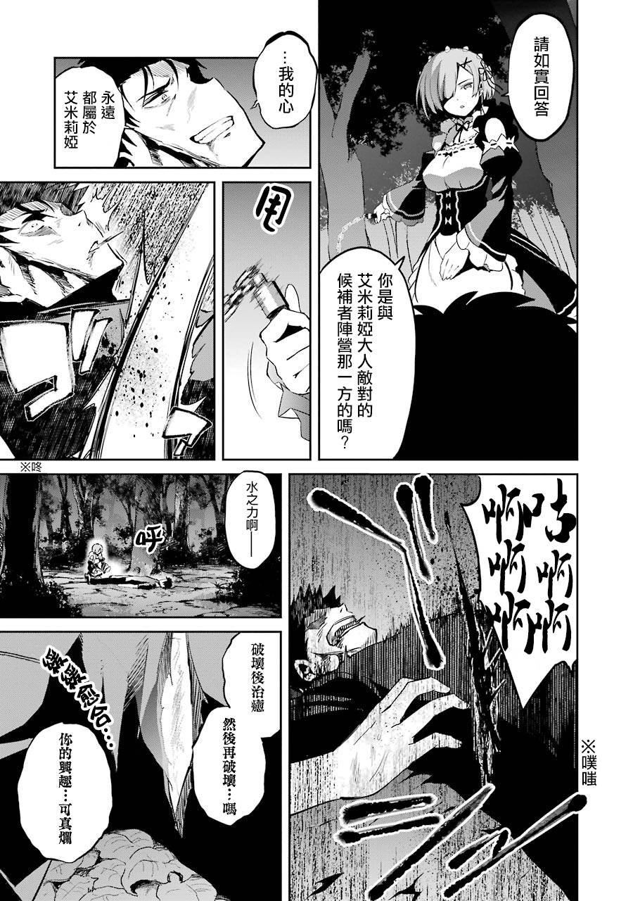 第二章09话