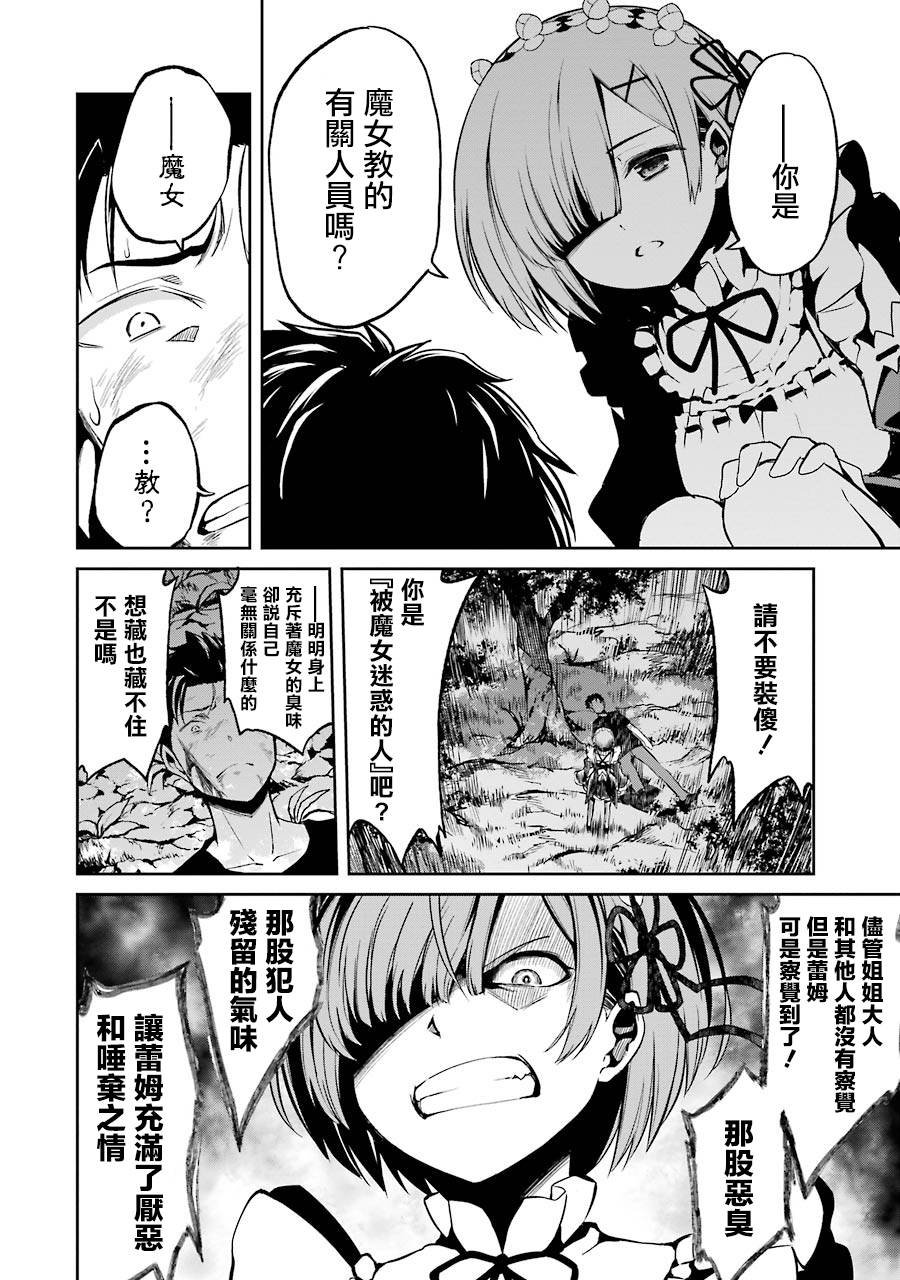 第二章09话