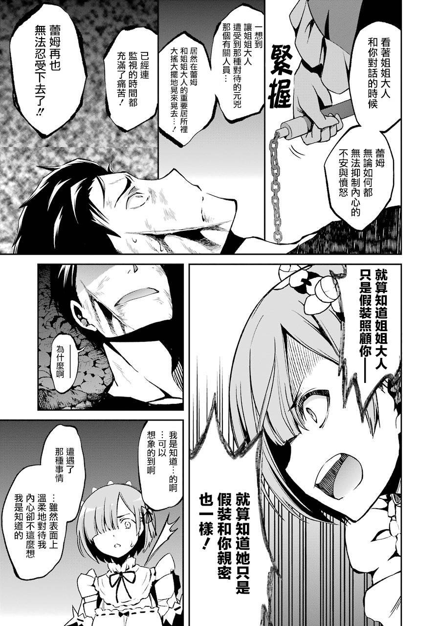 第二章09话