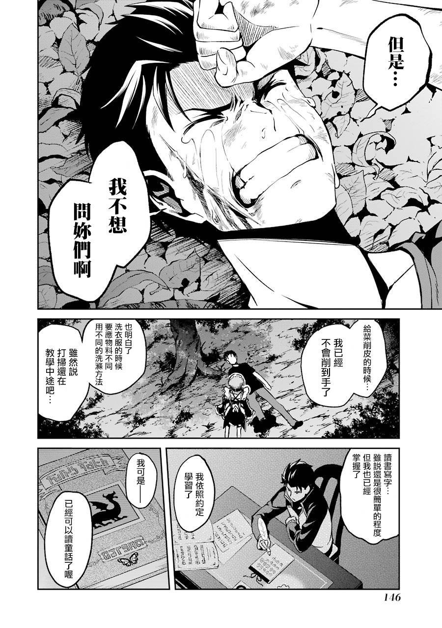 第二章09话