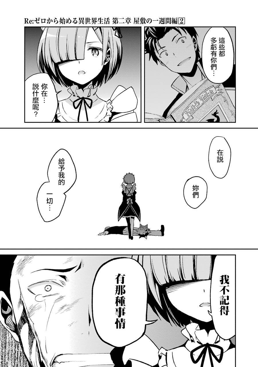 第二章09话