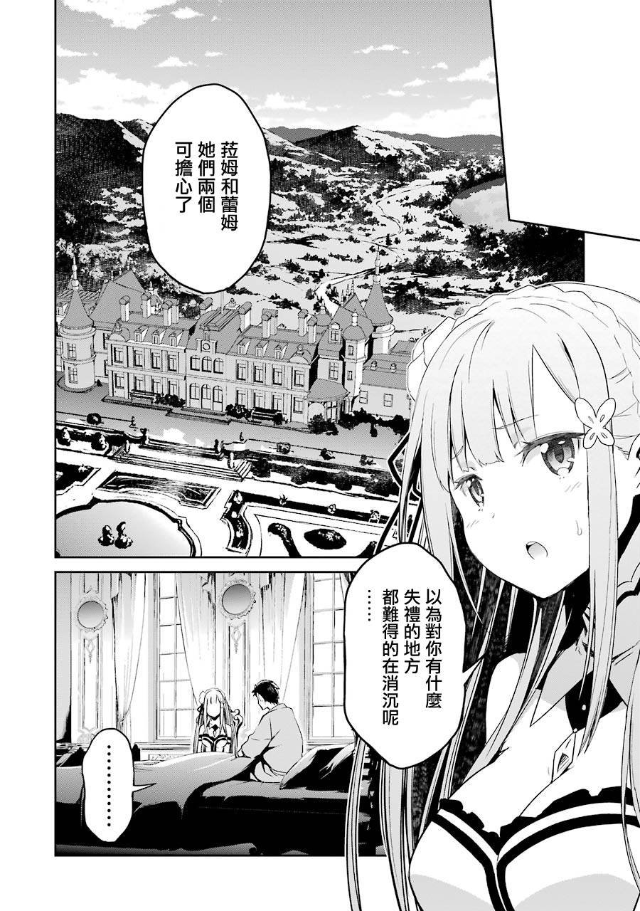 第二章10话