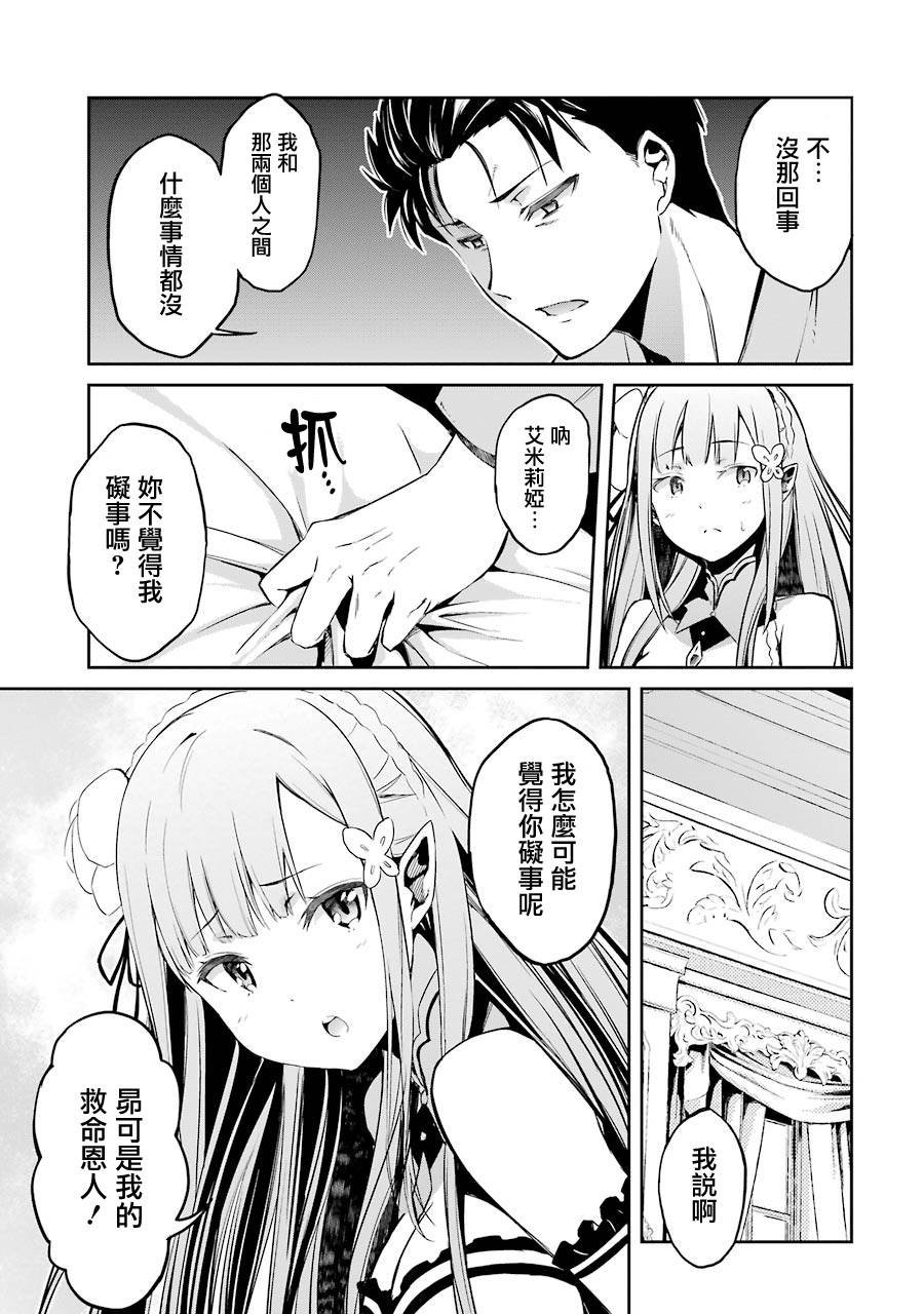 第二章10话