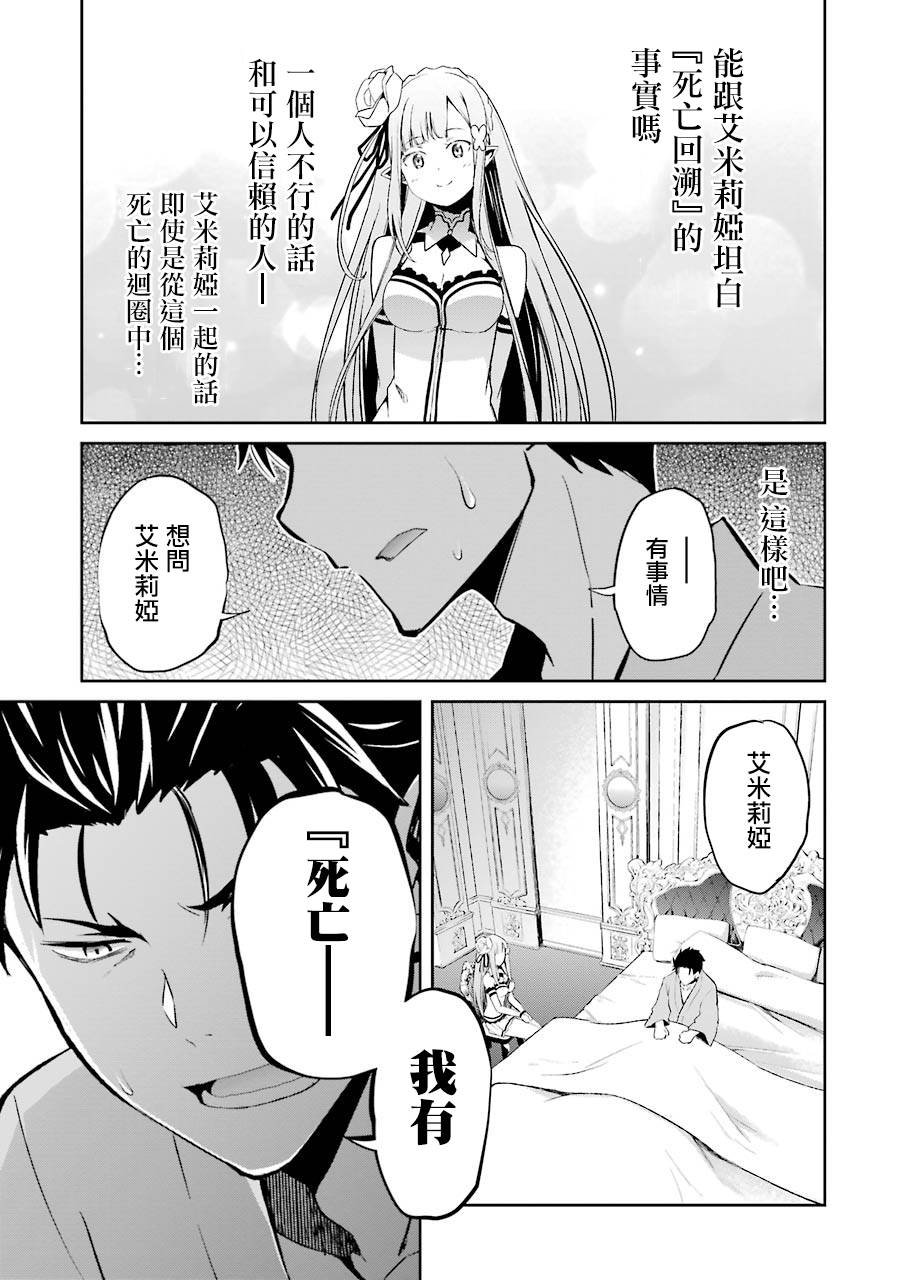 第二章10话