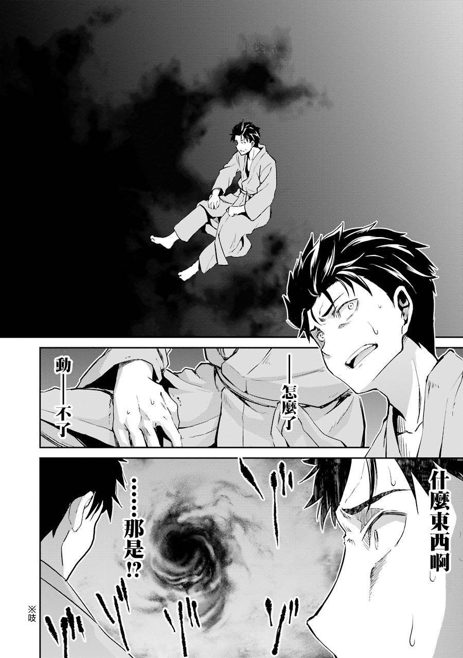 第二章10话
