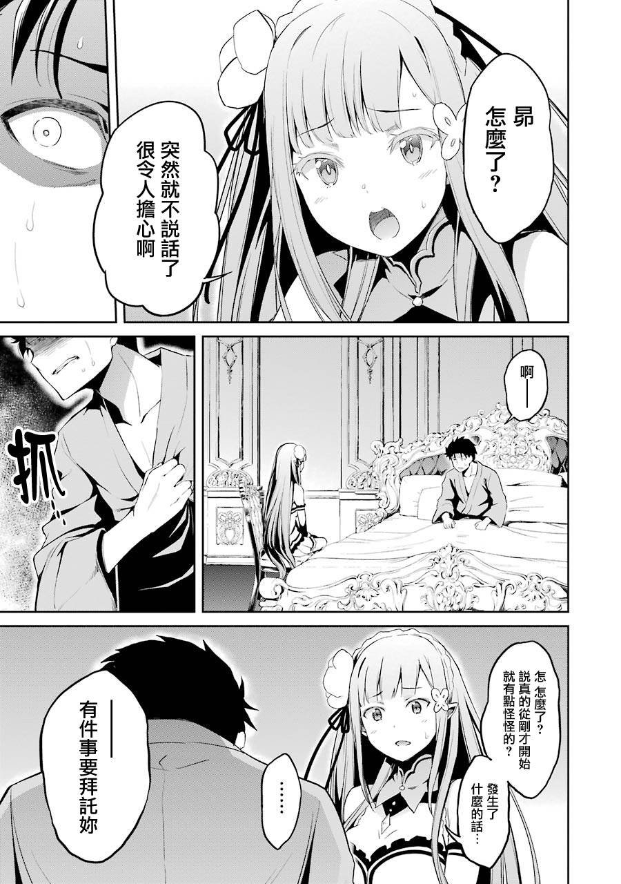 第二章10话