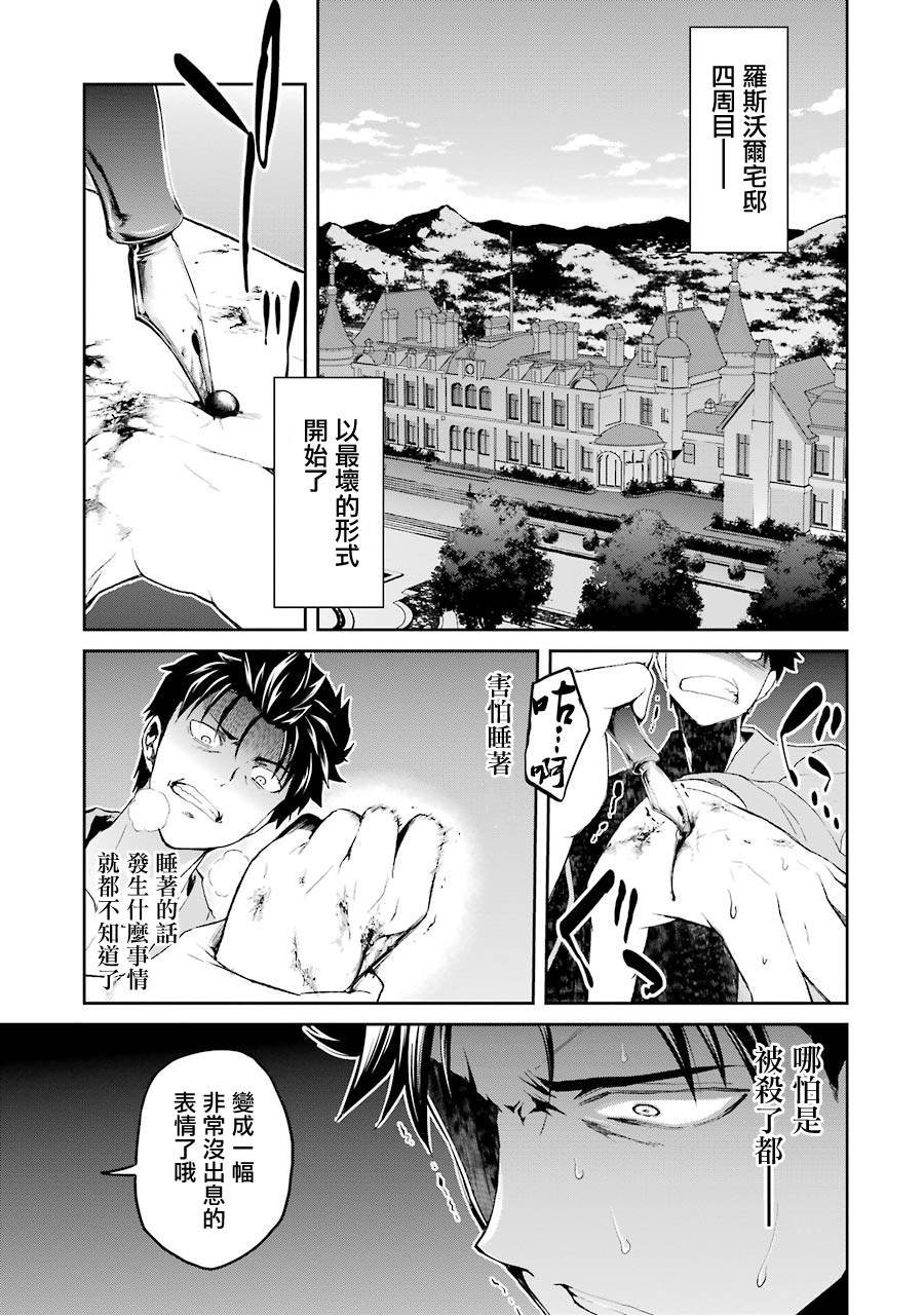 第二章10话
