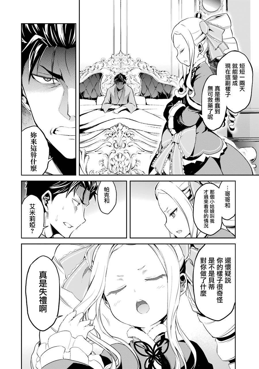 第二章10话