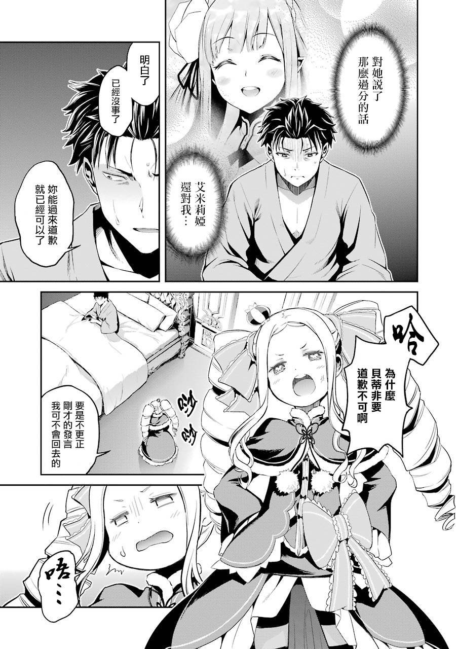第二章10话