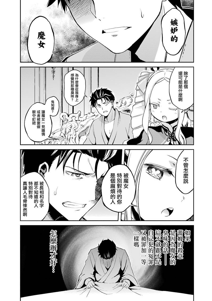 第二章10话