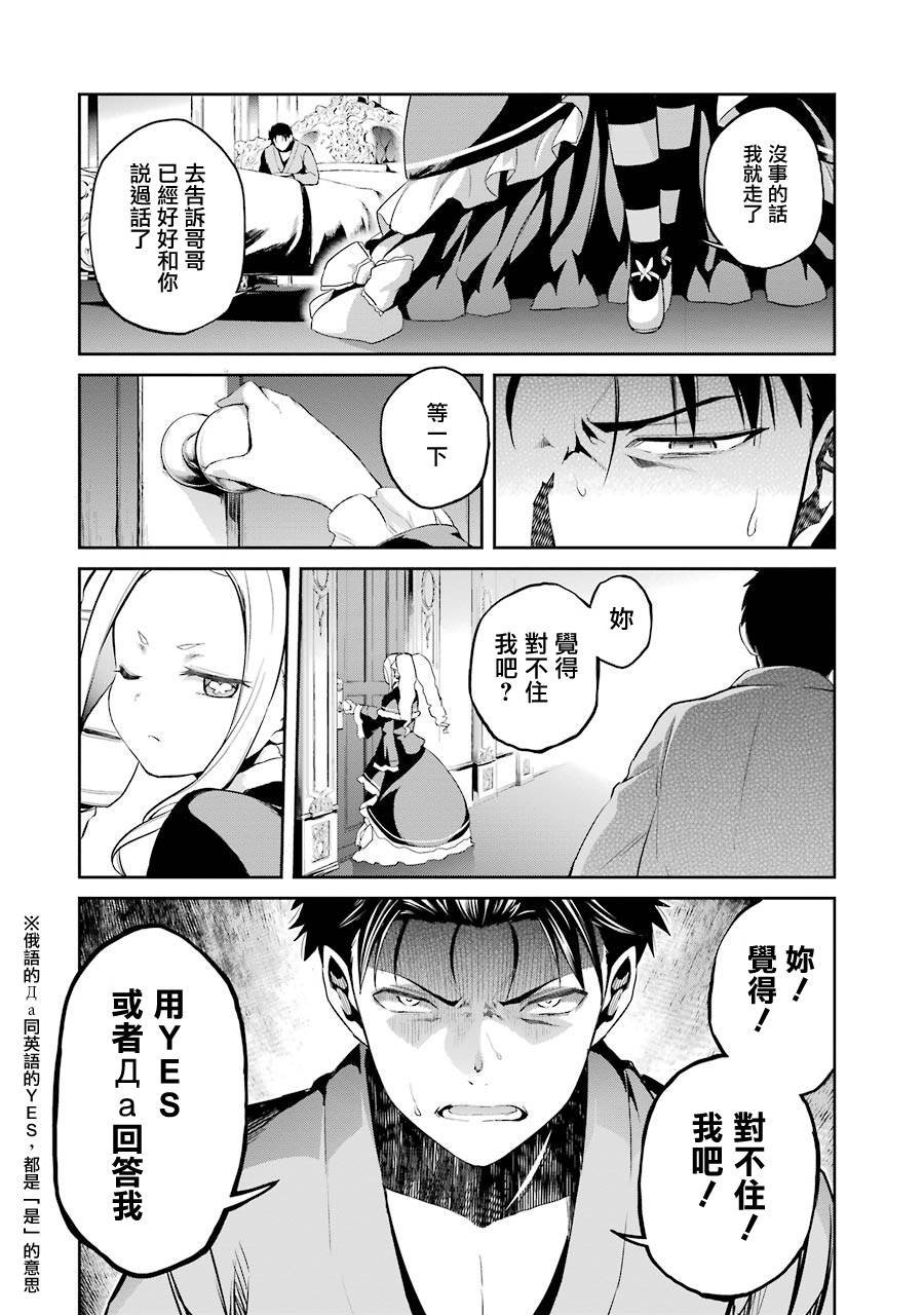 第二章10话