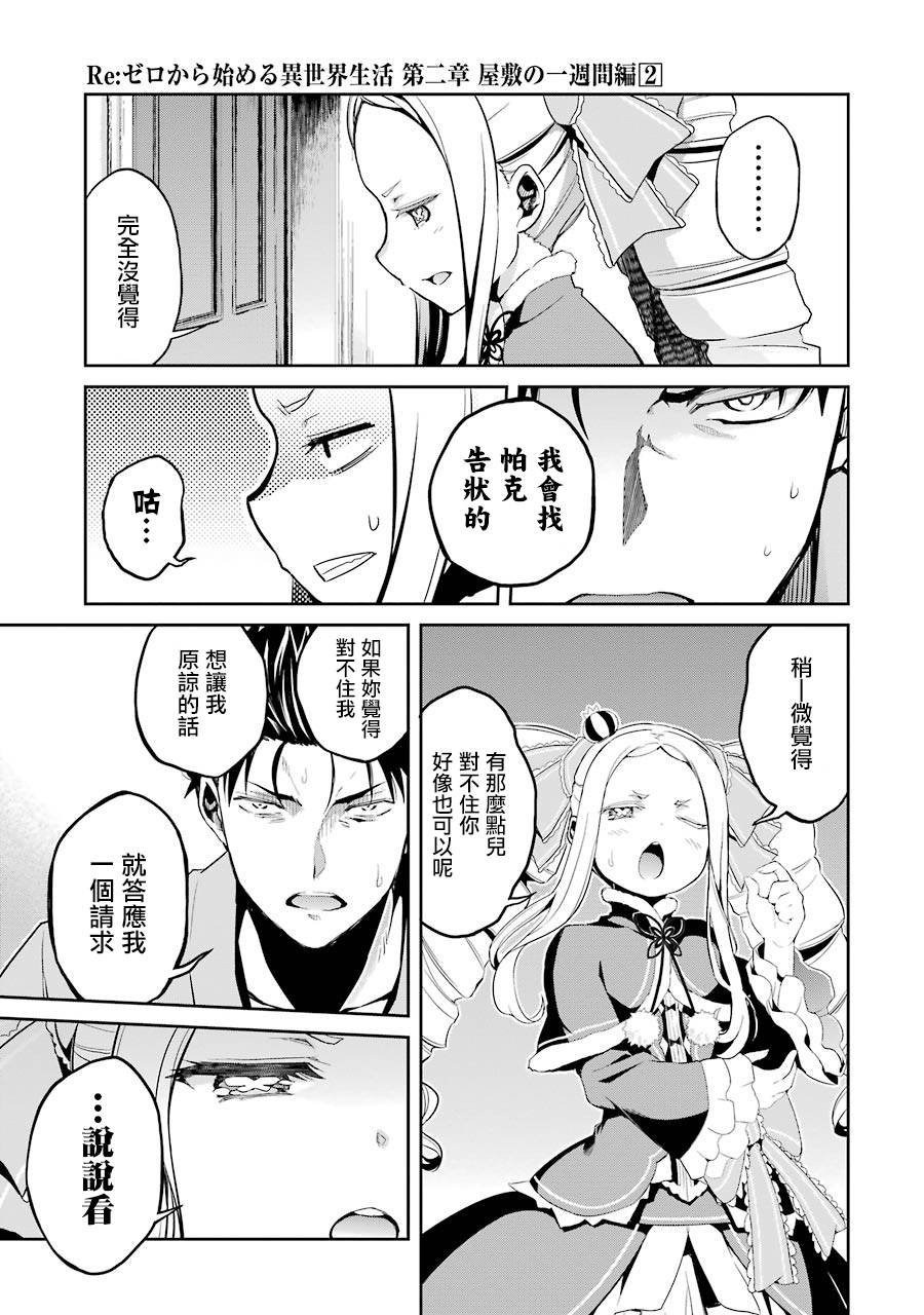 第二章10话
