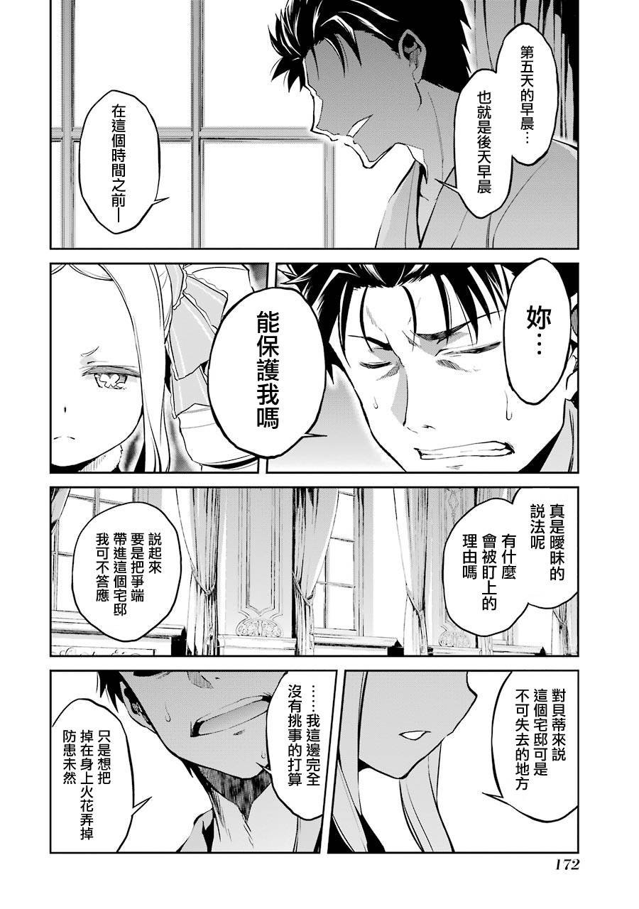 第二章10话