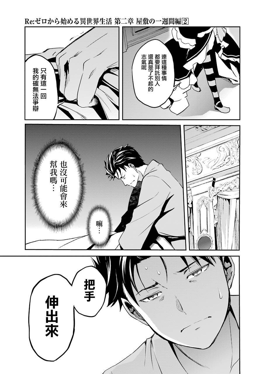 第二章10话