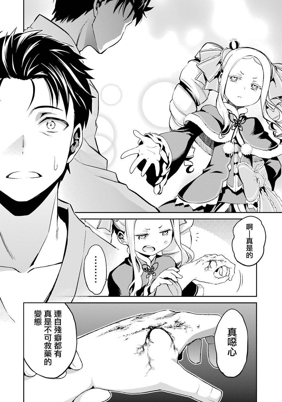第二章10话