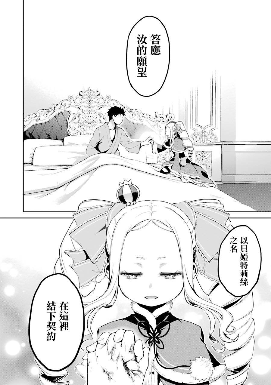 第二章10话