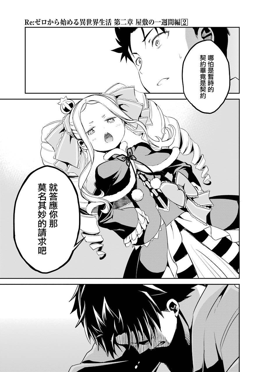 第二章10话