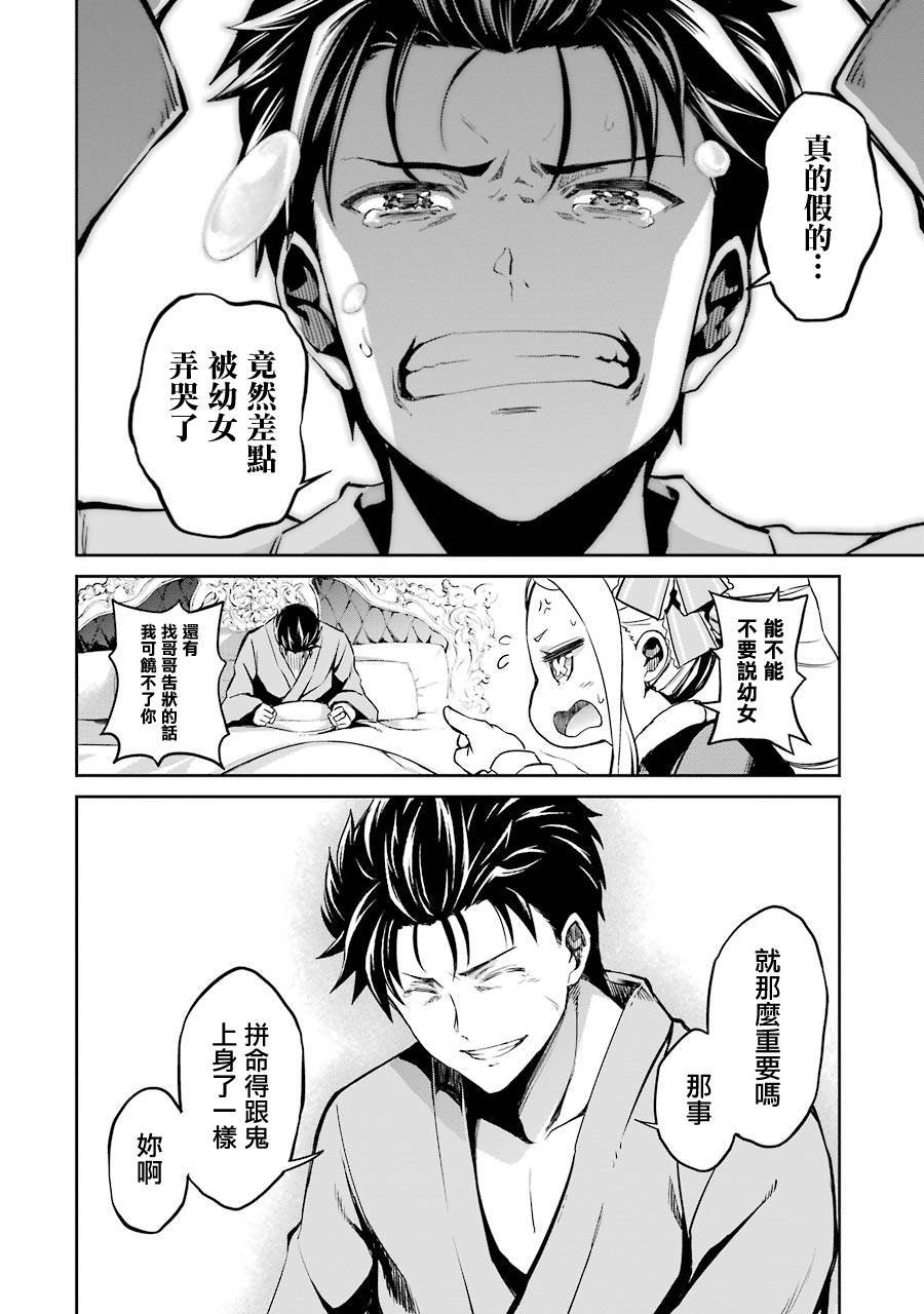 第二章10话