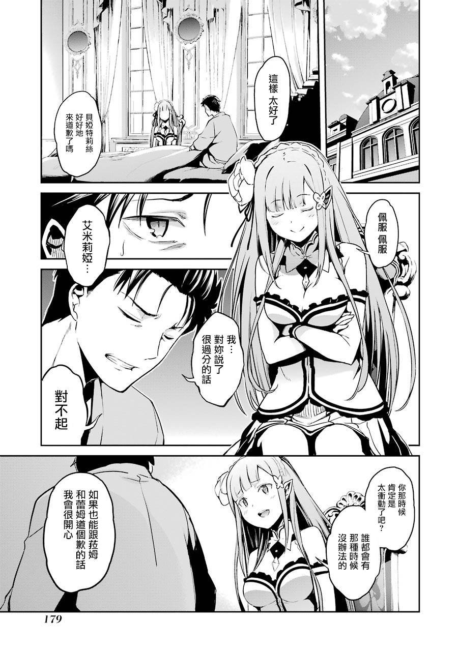 第二章10话