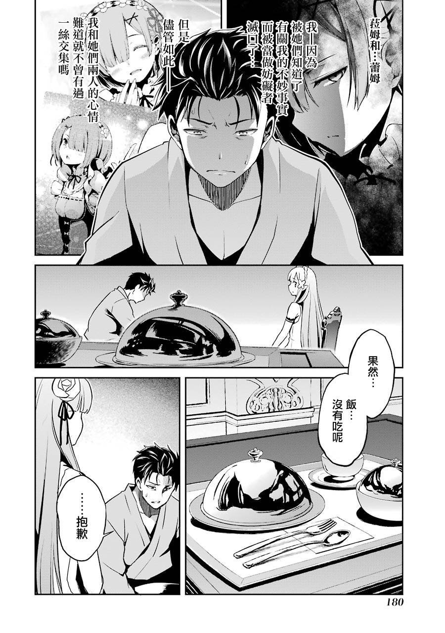 第二章10话