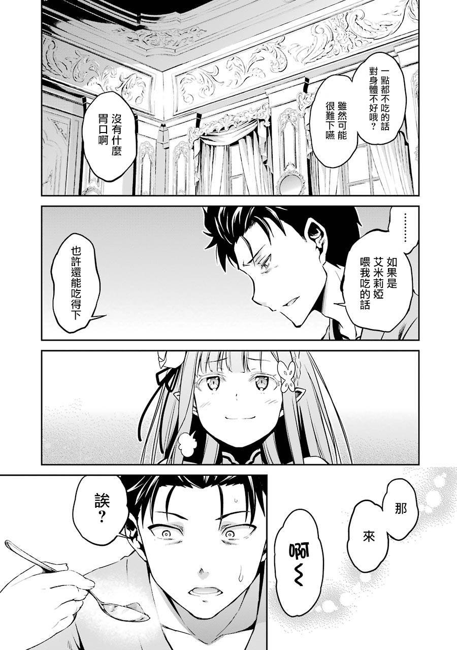 第二章10话