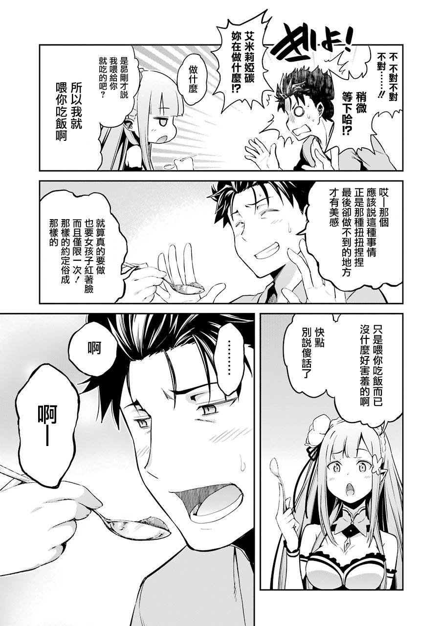 第二章10话