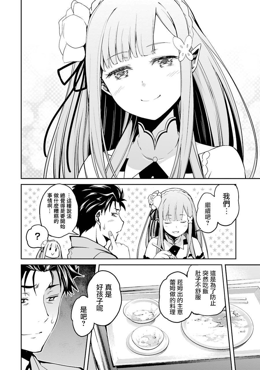 第二章10话