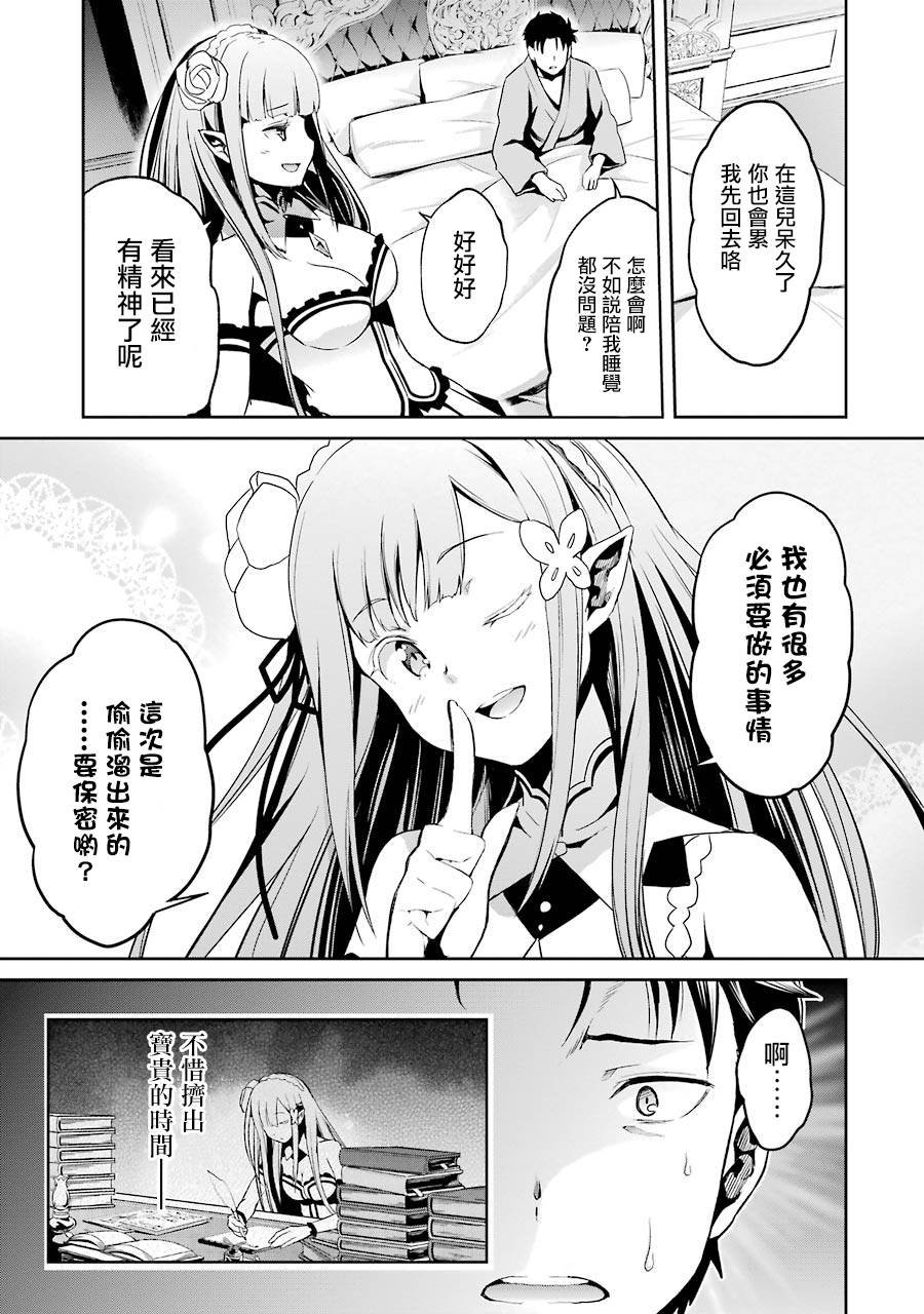 第二章10话