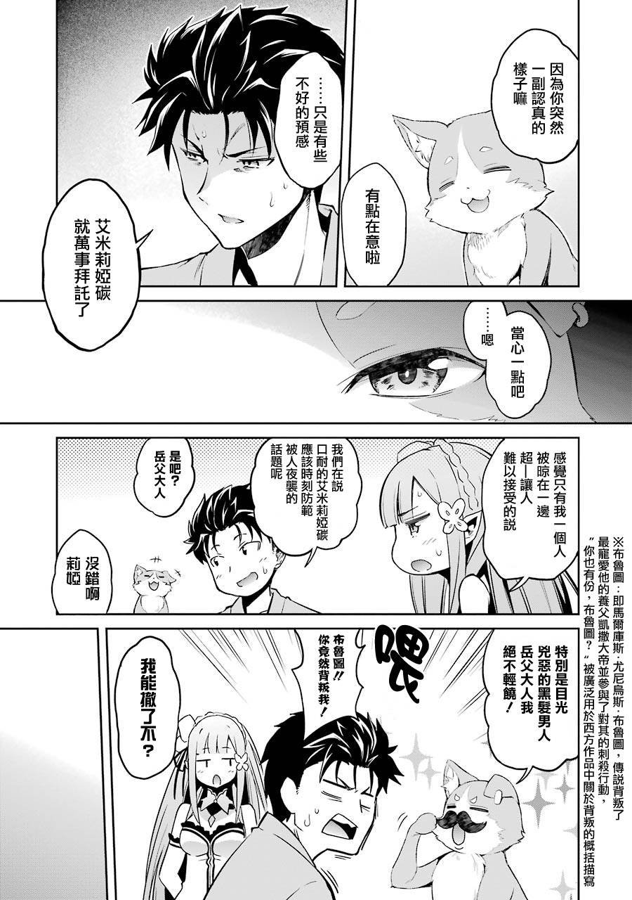 第二章10话