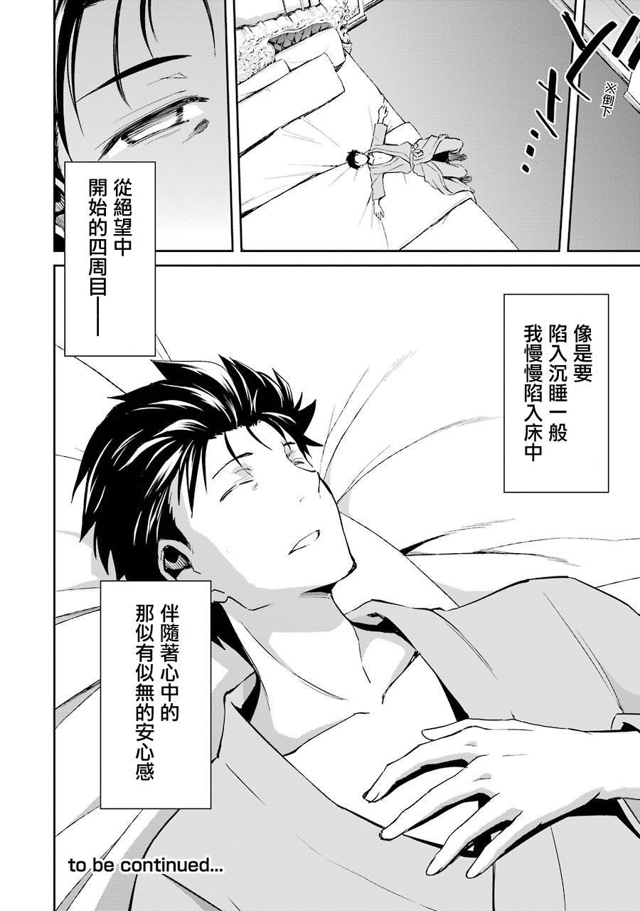 第二章10话