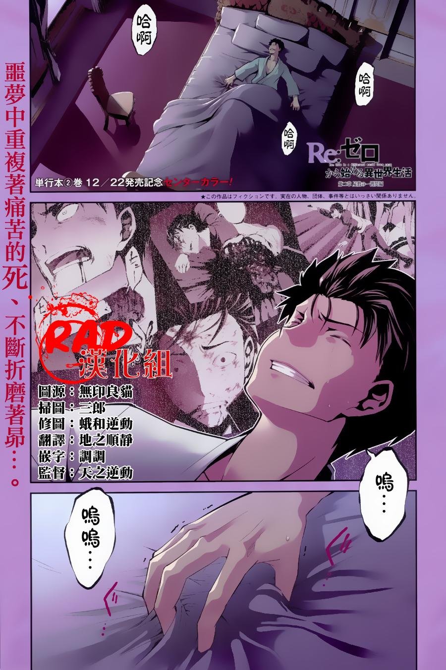 第二章10.5话