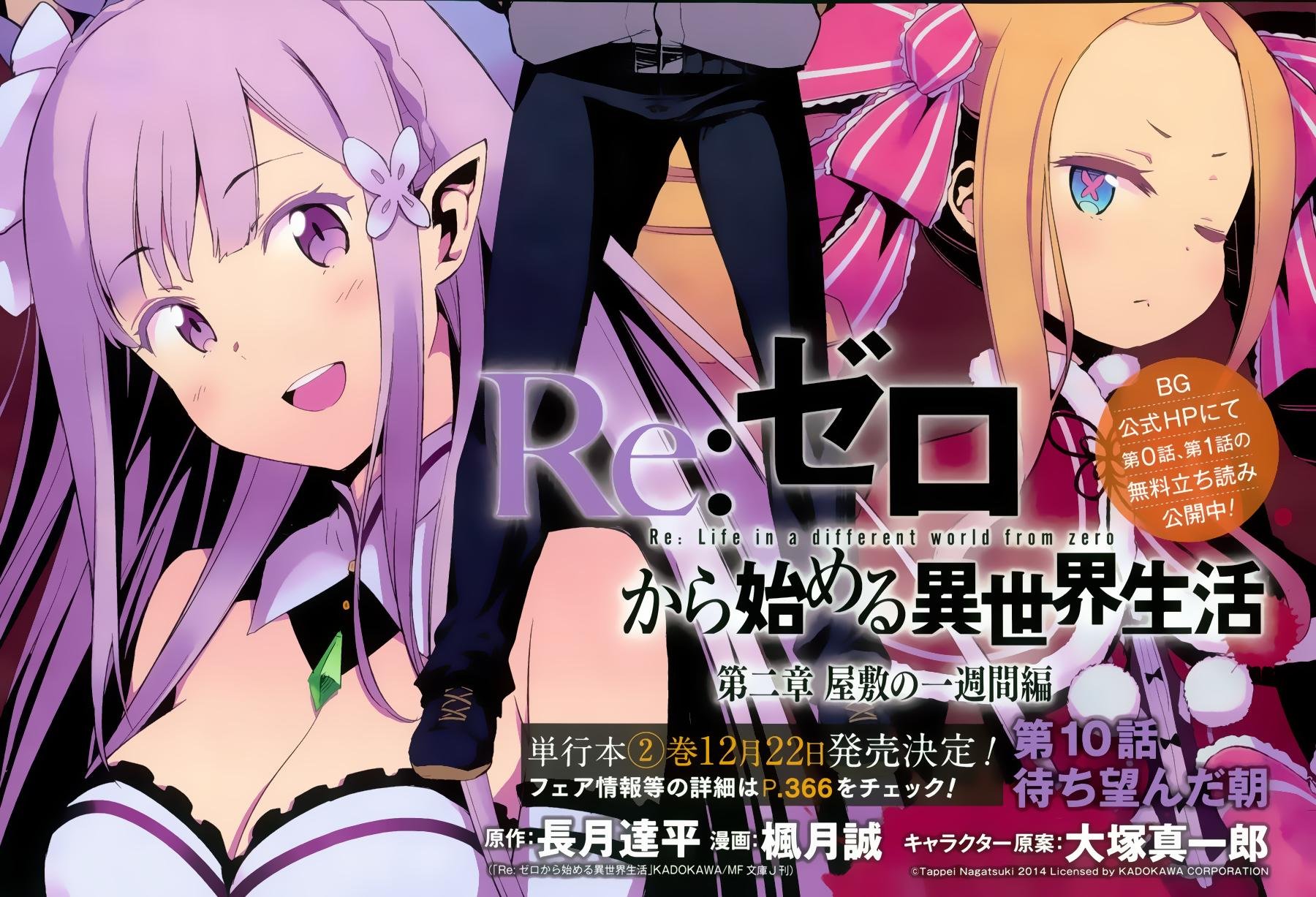 第二章10.5话