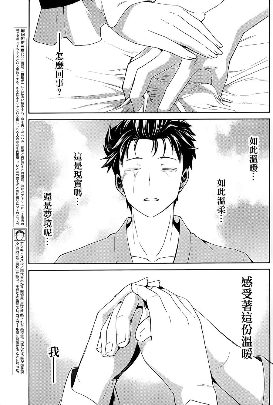 第二章10.5话