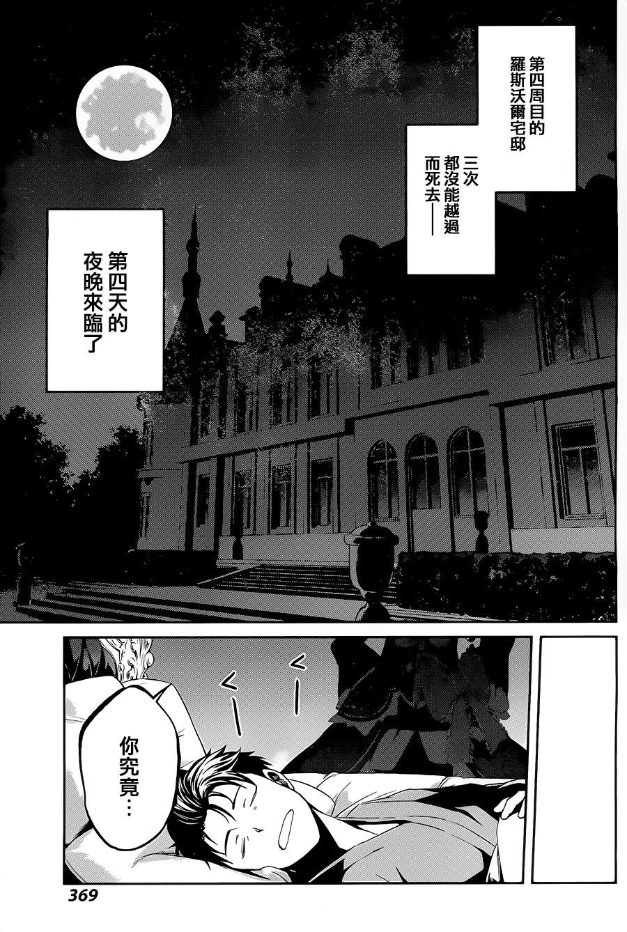第二章10.5话