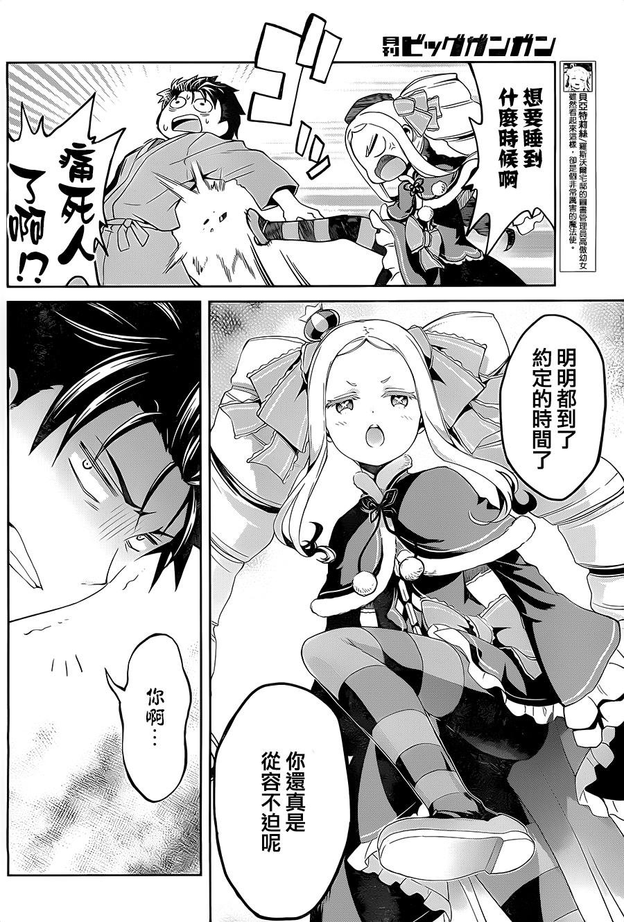 第二章10.5话