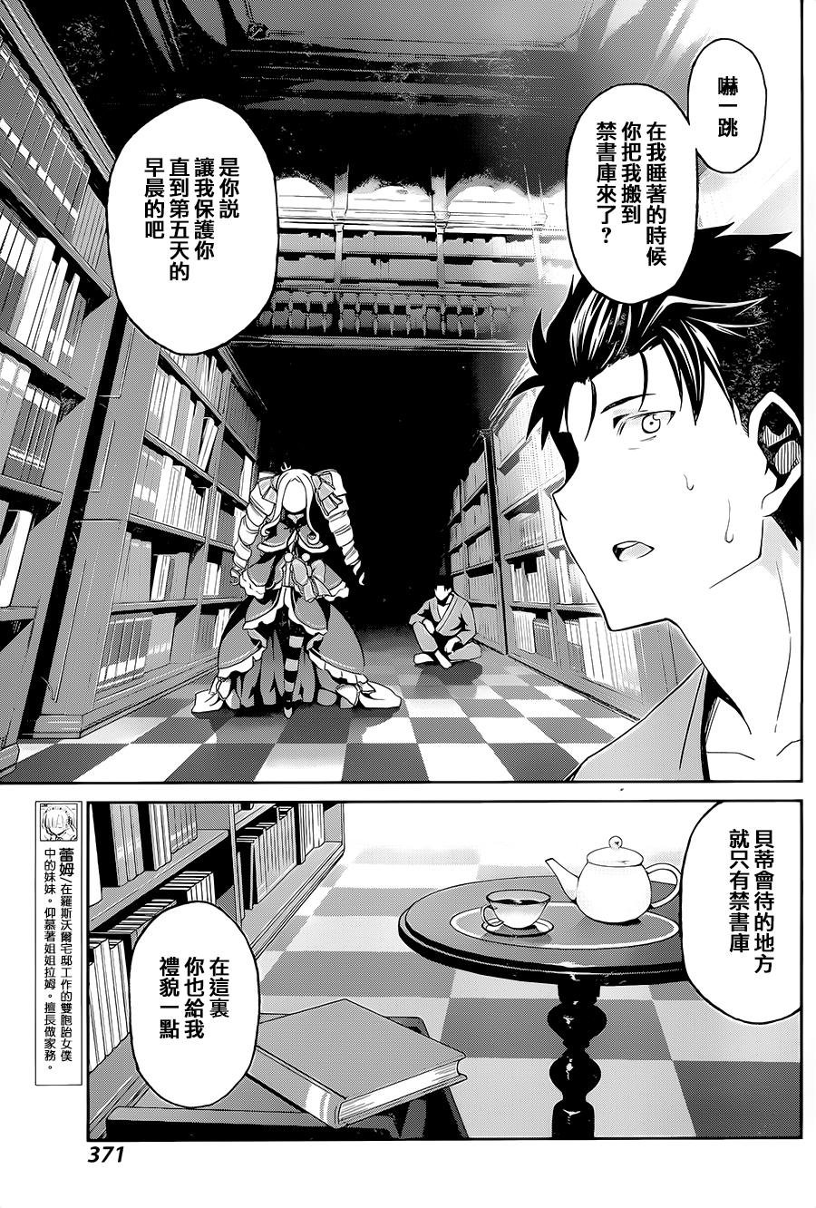 第二章10.5话