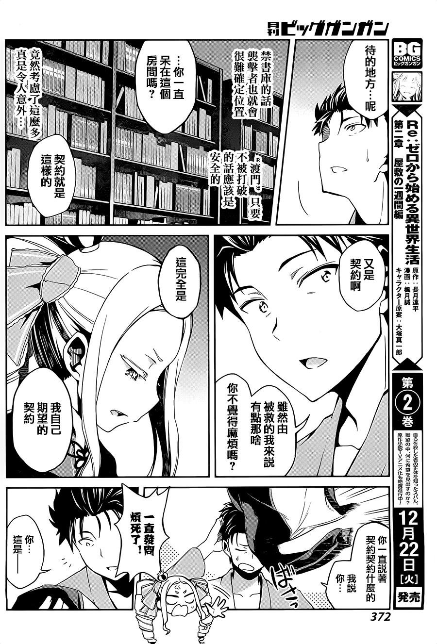 第二章10.5话