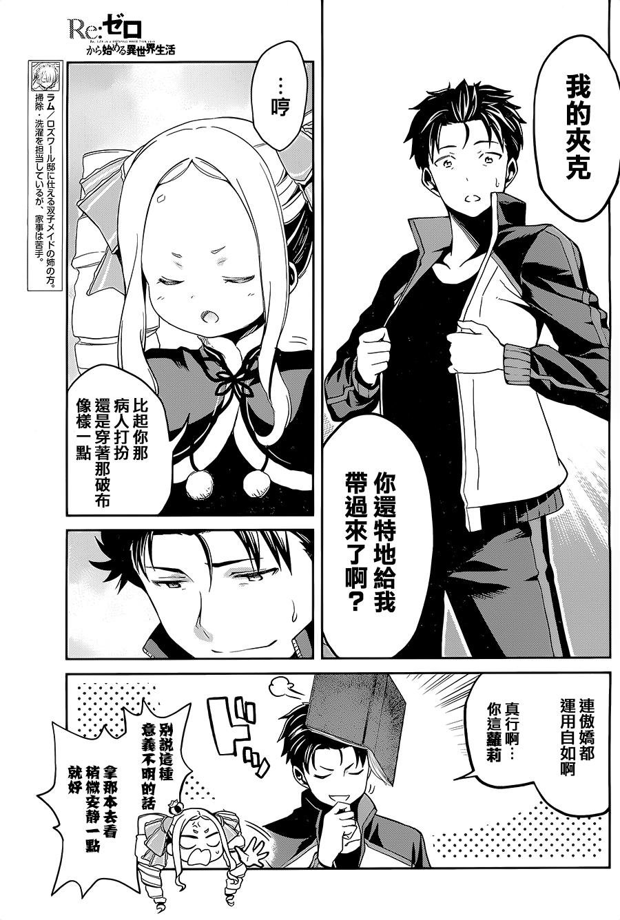 第二章10.5话