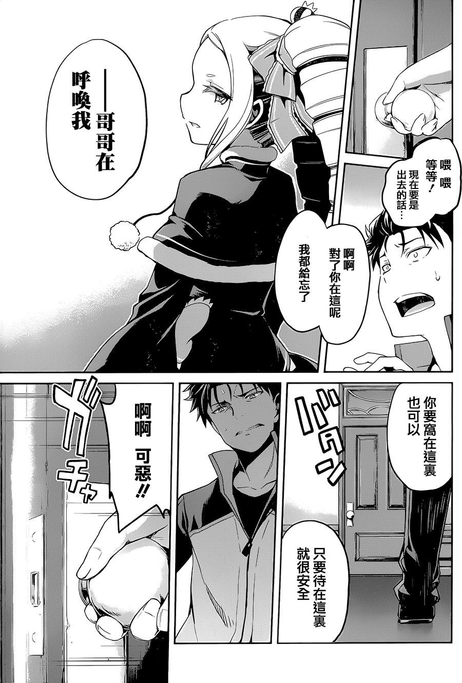 第二章10.5话