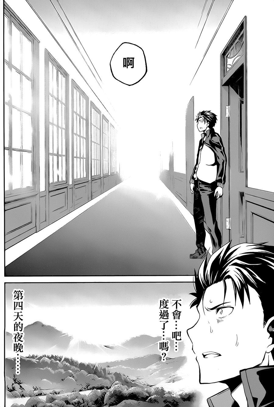 第二章10.5话