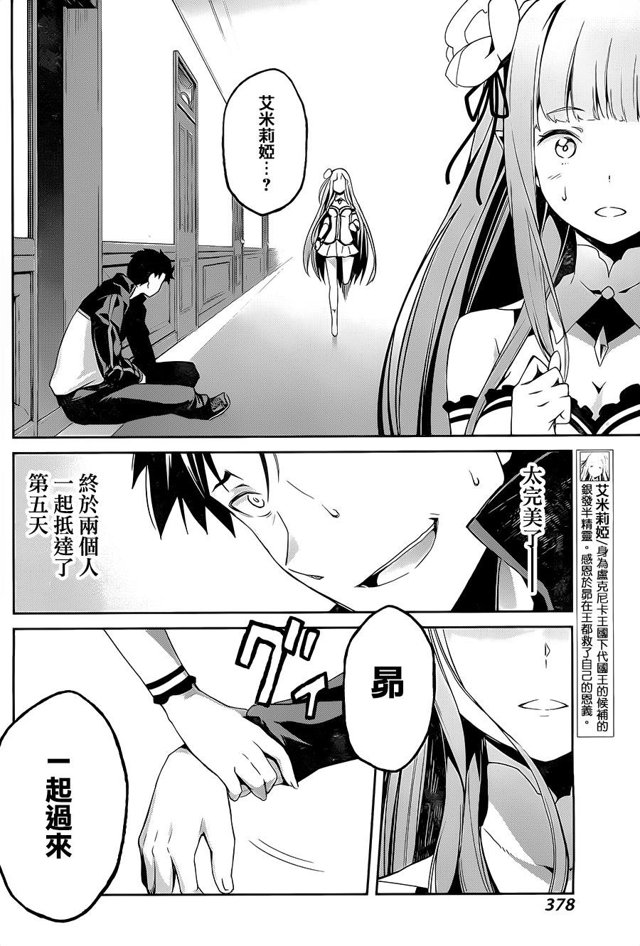 第二章10.5话
