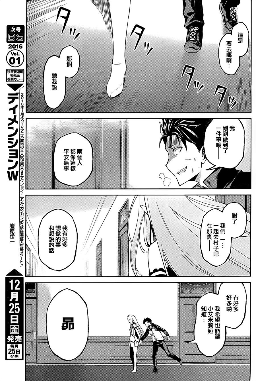 第二章10.5话