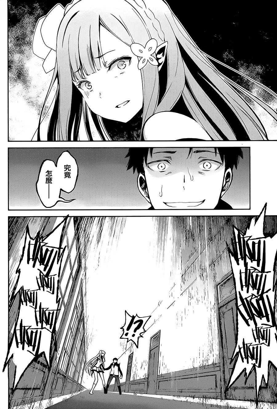 第二章10.5话