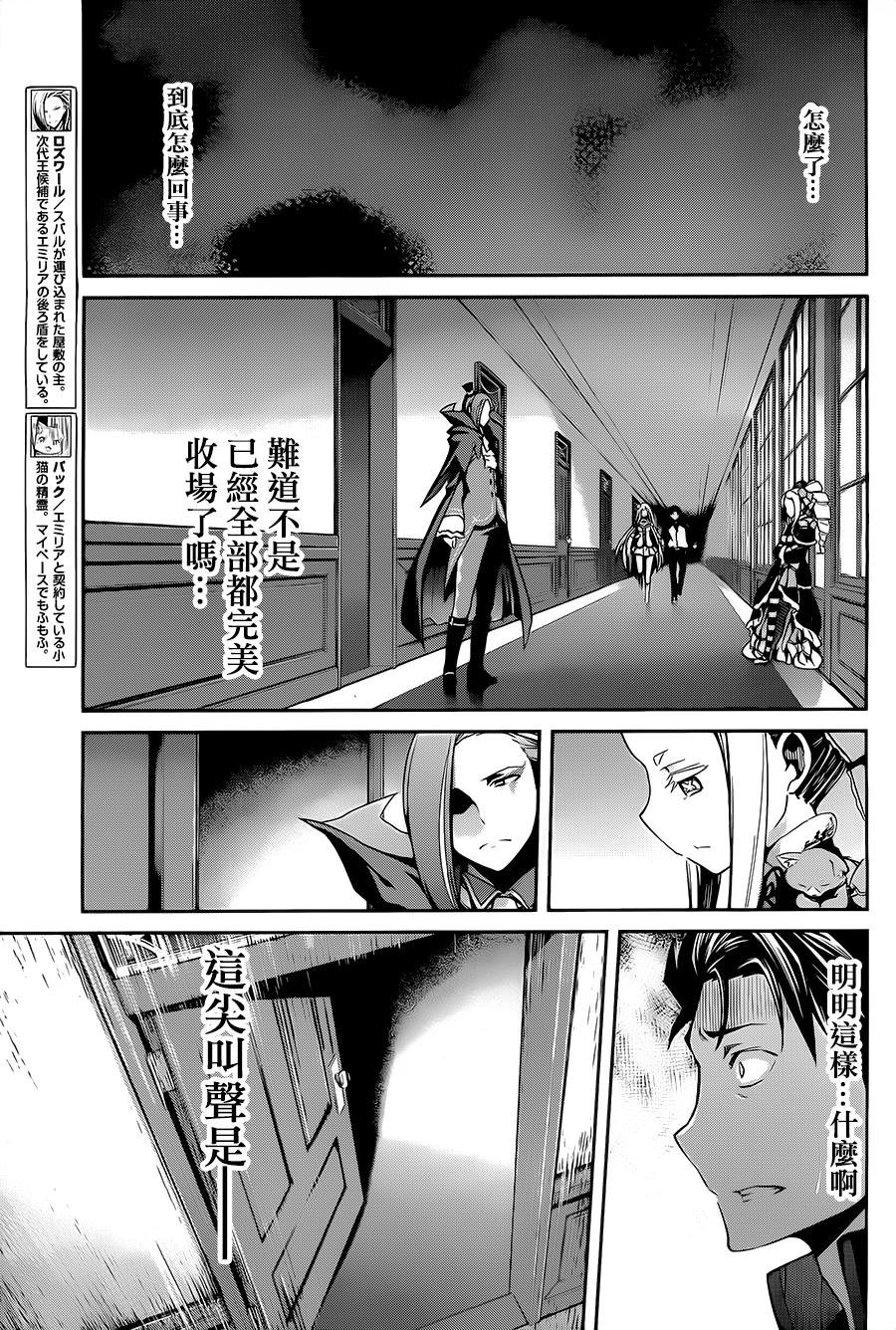 第二章10.5话