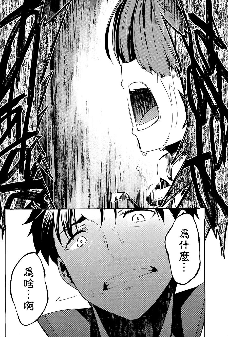 第二章10.5话