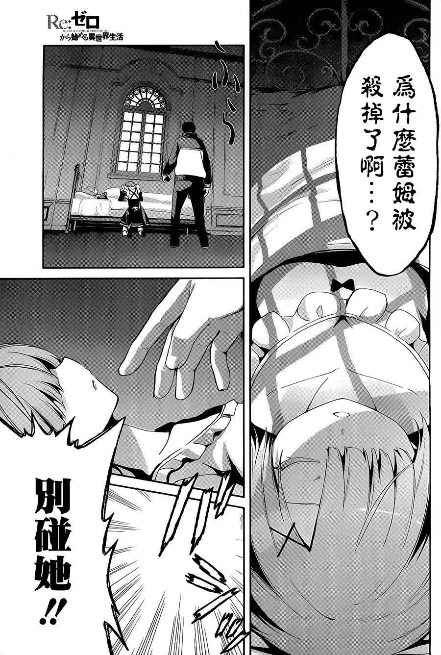 第二章10.5话