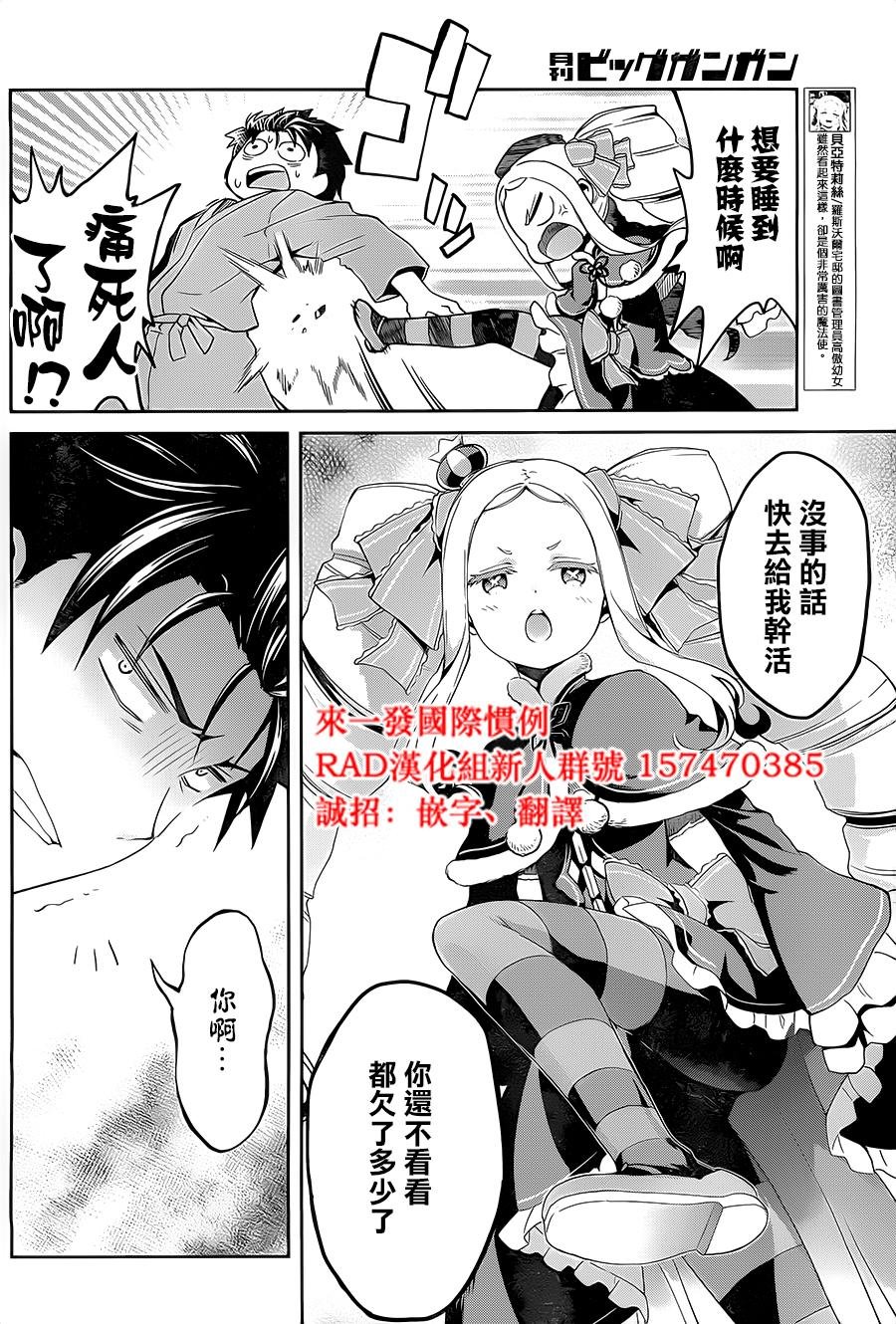 第二章10.5话