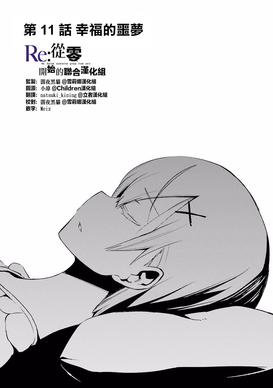 第二章11话