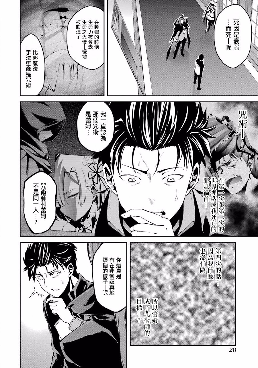 第二章11话